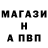 Альфа ПВП Crystall Manitou